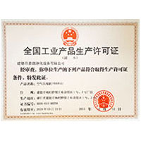 操日本荡妇小穴流白浆全国工业产品生产许可证